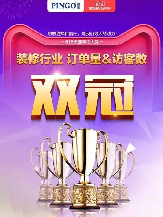 大家居618战报来了，你们家排第几？