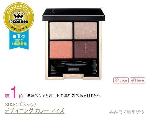 日本美妆大赏cosme2023,日本美妆大赏cosme精华