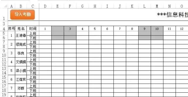 员工考勤表模板excel免费,excel考勤表表头自动更新