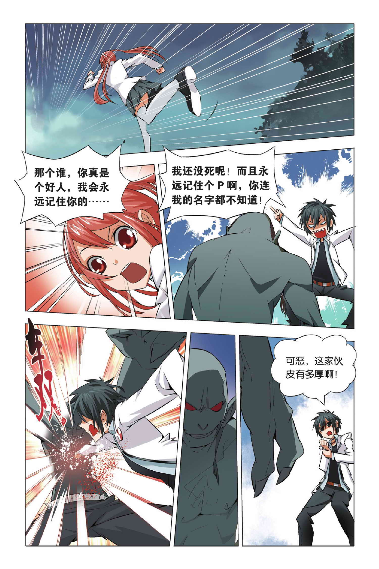 九九八十一第三十九话,九九八十一第86话