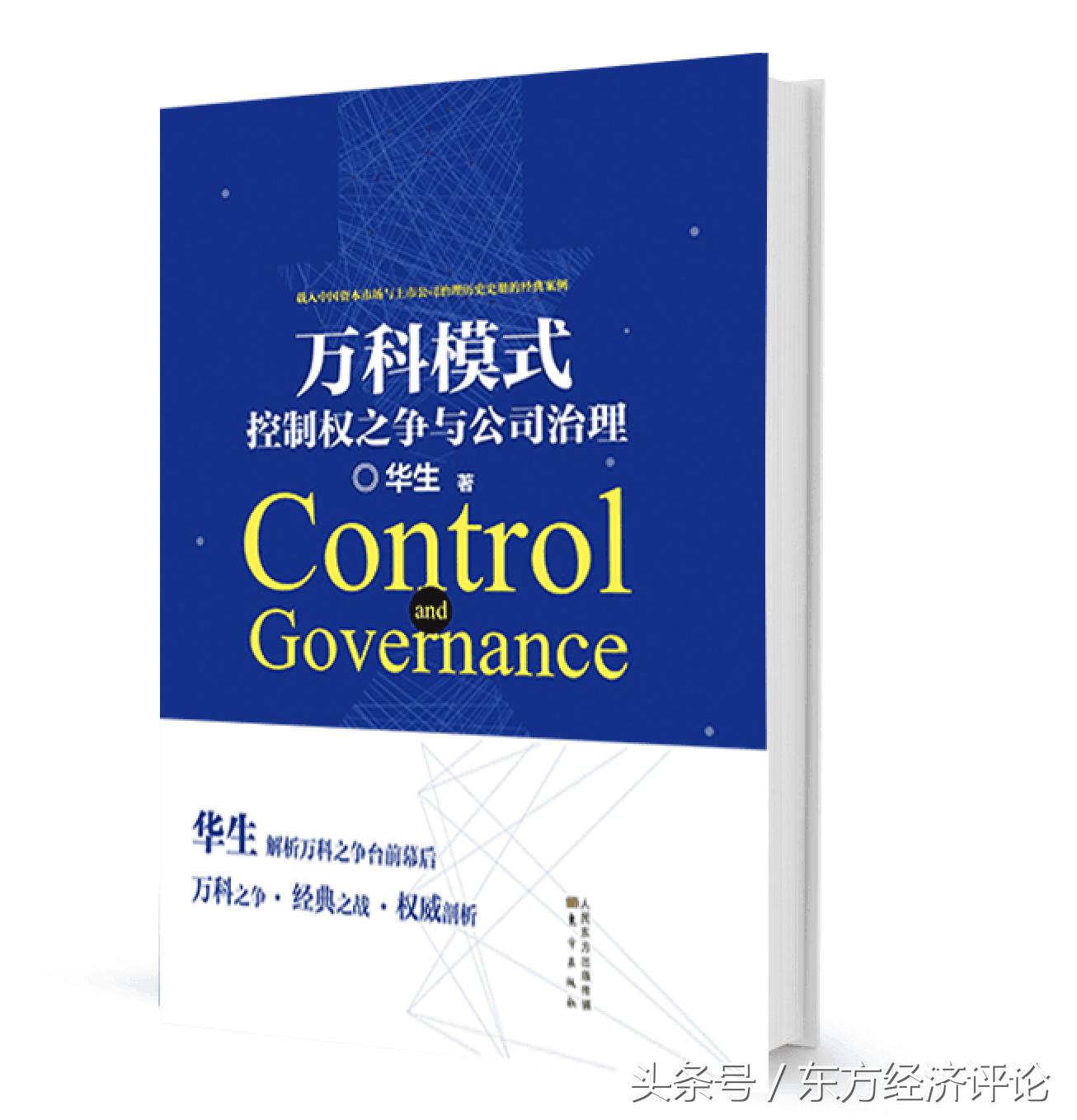 万科王石什么时候出局,万科高管希望王石出局吗