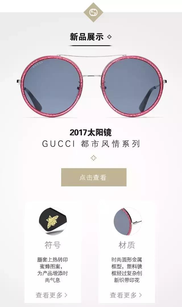 gucci今年流行墨镜,gucci墨镜有哪几款