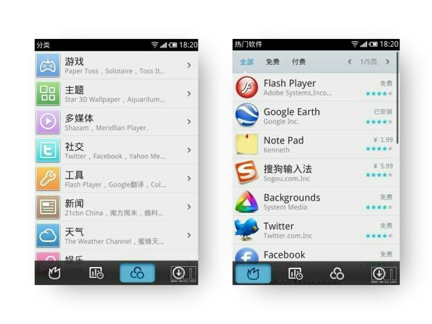 魅族M9最新固件,魅族六七年前的功能