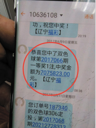 老彩民10元机选命中双色球1000万,普兰店双色球中奖