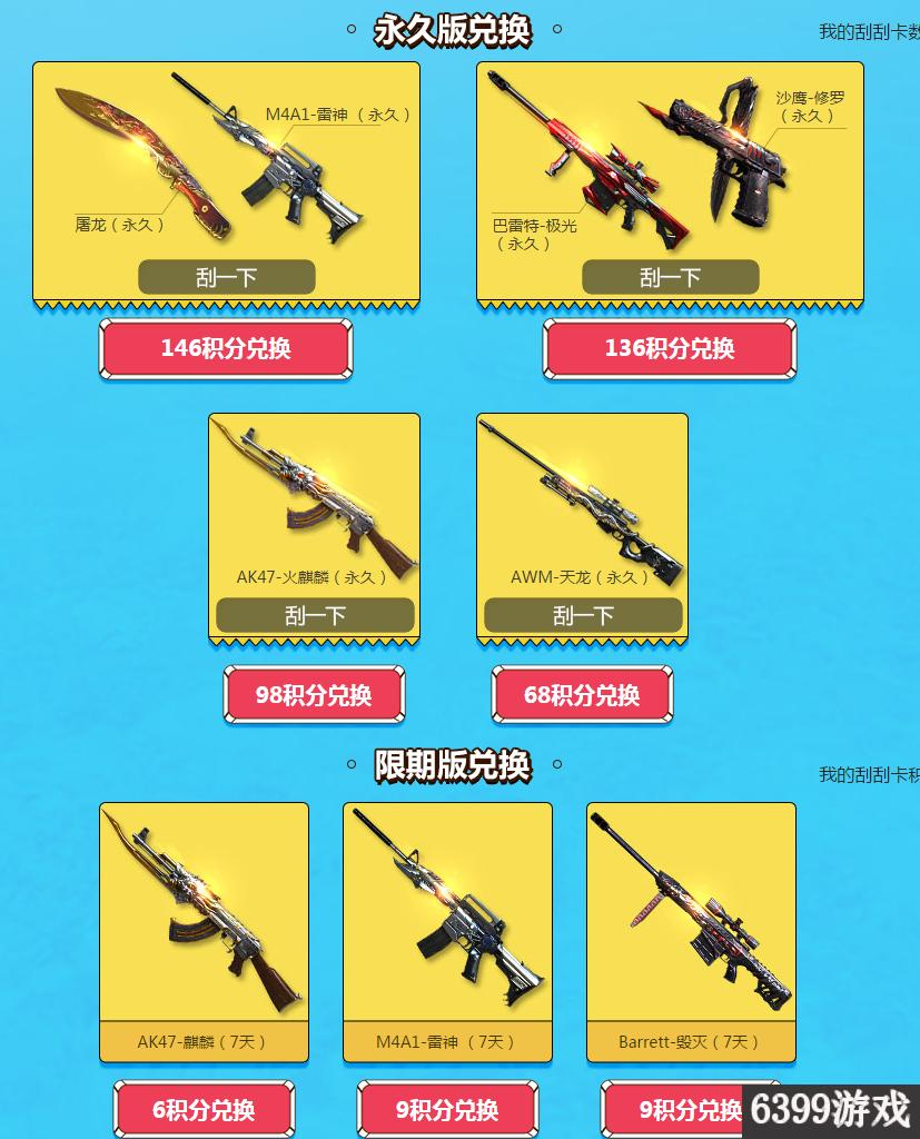 CF：6月全新3.0刮刮卡购买及使用方法详解刮刮卡在哪里买？