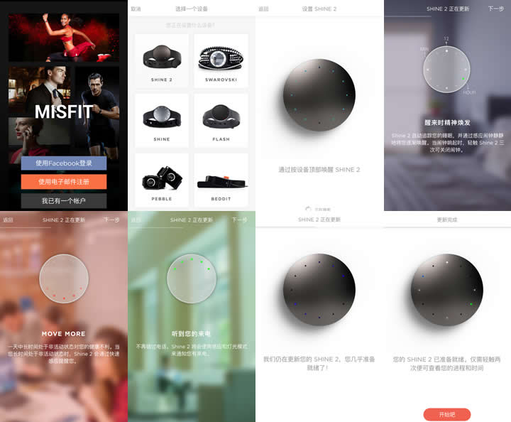 misfitshine1代智能手环,颜值好看的智能手环