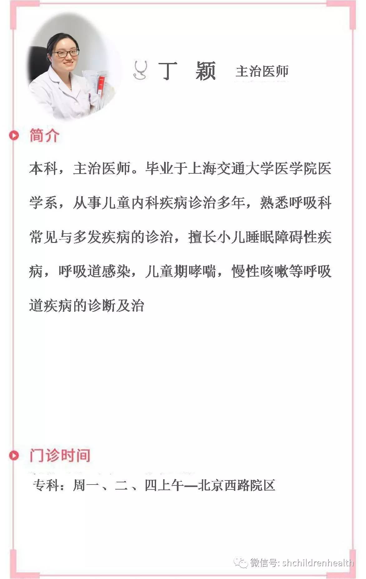 儿童哮喘日,上海儿童哮喘