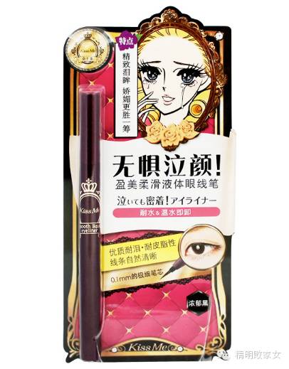 种草机|用过满满一笔筒的眼线笔是怎样一种体验？