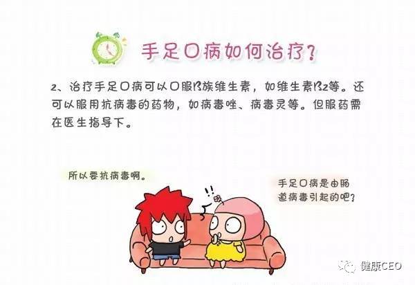 手足口病诊断与诊疗,手足口病知识点大全