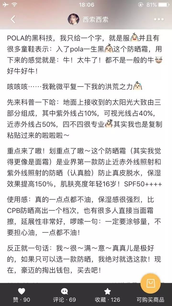 pola防晒真的好用吗,日本pola黑霸防晒多少钱