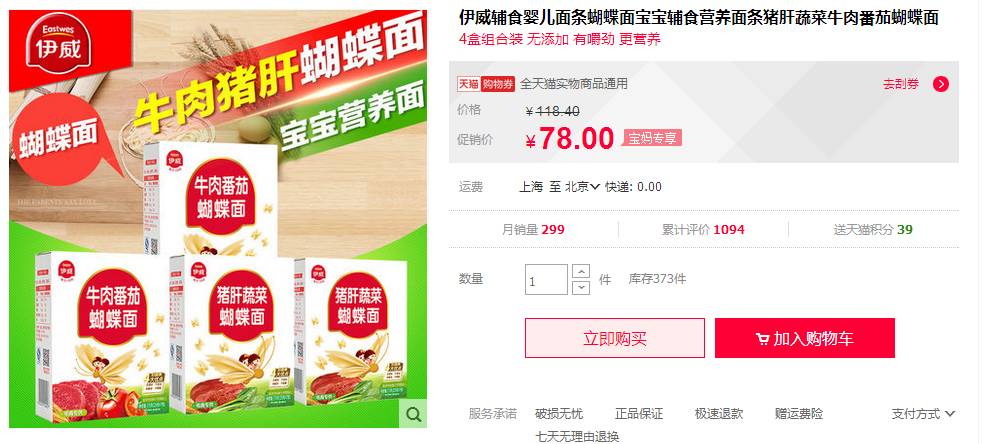 团购预告丨吃货福利！法国进口米其林厨师指定宝宝辅食黄金搭档菲利普维尚核桃油+营养小面肝粉+你不能错过爽翻一夏的零食大礼包！