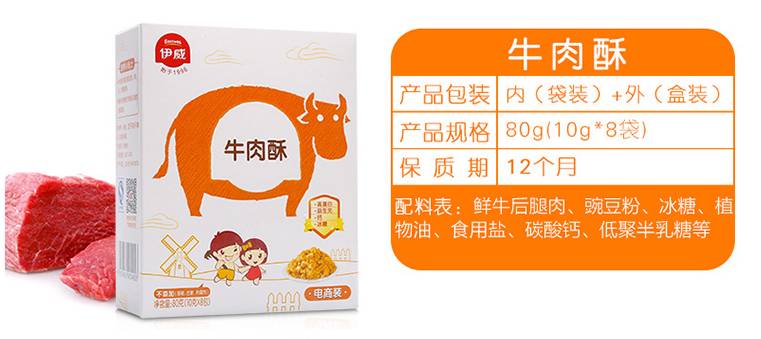 团购预告丨吃货福利！法国进口米其林厨师指定宝宝辅食黄金搭档菲利普维尚核桃油+营养小面肝粉+你不能错过爽翻一夏的零食大礼包！