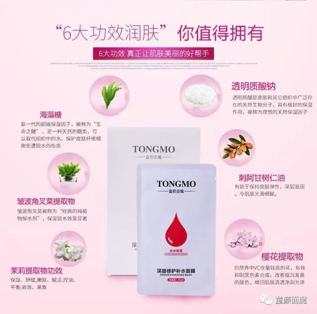 童颜面膜哪个颜色的最好,童颜光感亮肤面膜