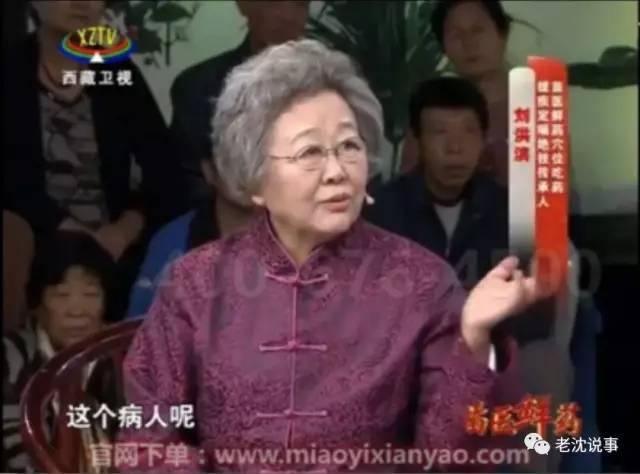 「提醒」终于被揪出来了！中国最忙的虚假医药代言人！赶紧转给爸妈
