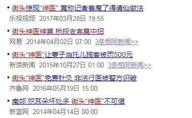 钉锤锤脚来治病！贵阳筑城广场这位“神医”手法太雷人！