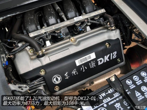 东风小康k07s新车图片及报价,东风小康k07s2016年加长版报价