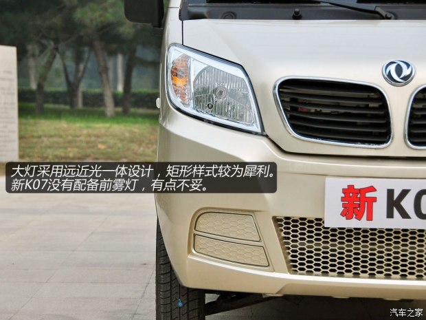 东风小康k07s新车图片及报价,东风小康k07s2016年加长版报价