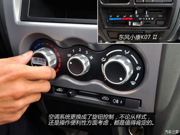 东风小康k07s新车图片及报价,东风小康k07s2016年加长版报价
