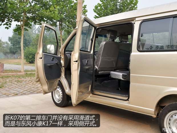 东风小康k07s新车图片及报价,东风小康k07s2016年加长版报价