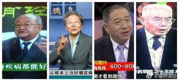 「提醒」终于被揪出来了！中国最忙的虚假医药代言人！赶紧转给爸妈