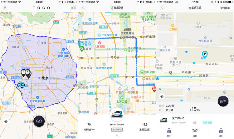 扫码的共享汽车,扫码式的共享汽车