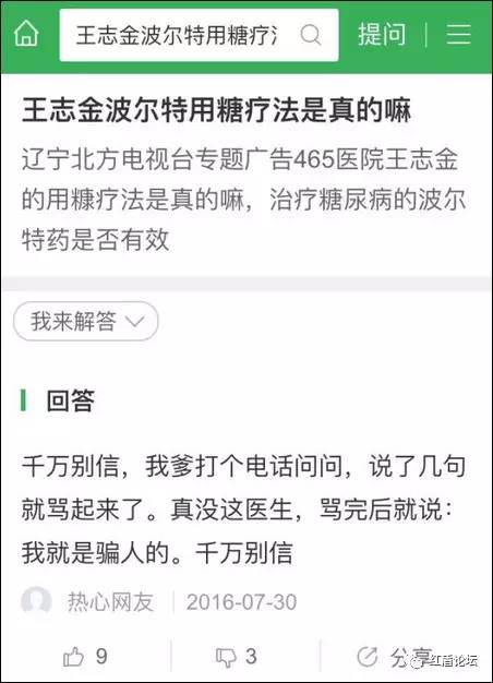 「提醒」终于被揪出来了！中国最忙的虚假医药代言人！赶紧转给爸妈
