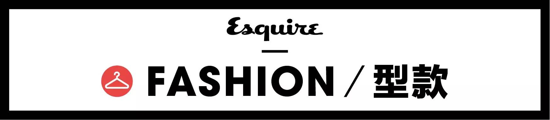 型款|一身的精致就靠头发画龙点睛