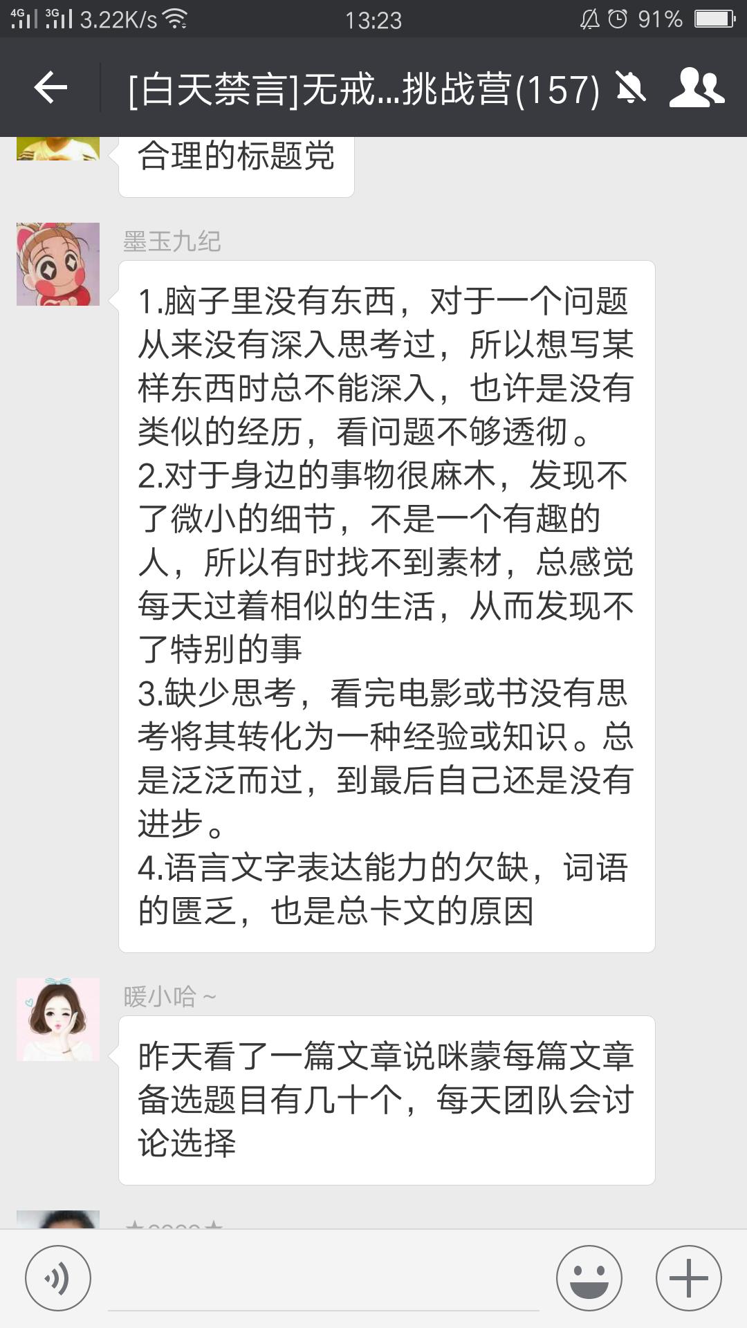 教你一招轻松写作文,四个方法写好字