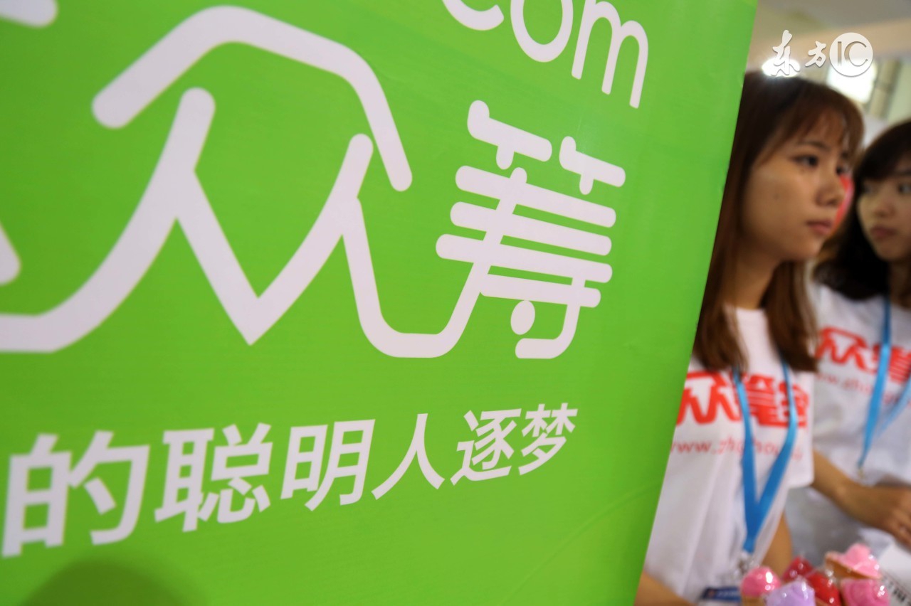 想开店做生意没钱可以众筹吗,想创业开公司但没钱怎么办