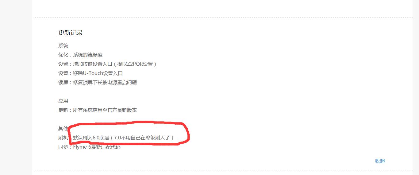 zukedge刷flyme,zukedge刷flyme怎么样