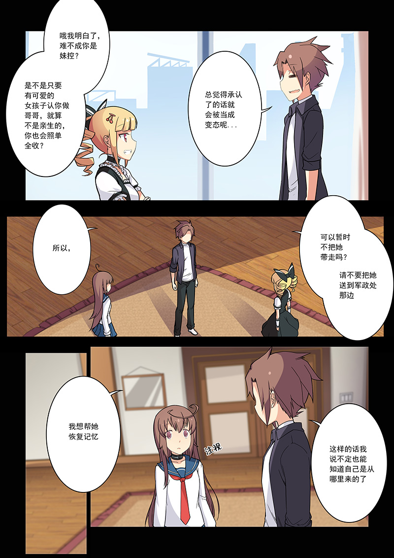 萝莉控福利，超黏软妹竟是大XX美少女？