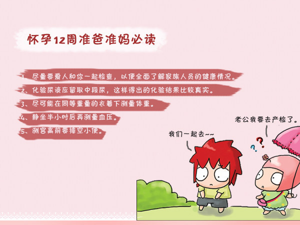 怀孕初期一到三个月要注意什么,怀孕早期三个月要注意什么