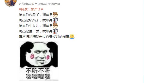 杰伦二胎,杰伦有两个孩子了吗