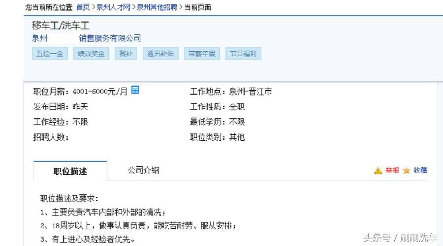 洗车店如何招到洗车工,洗车店招什么样的洗车工