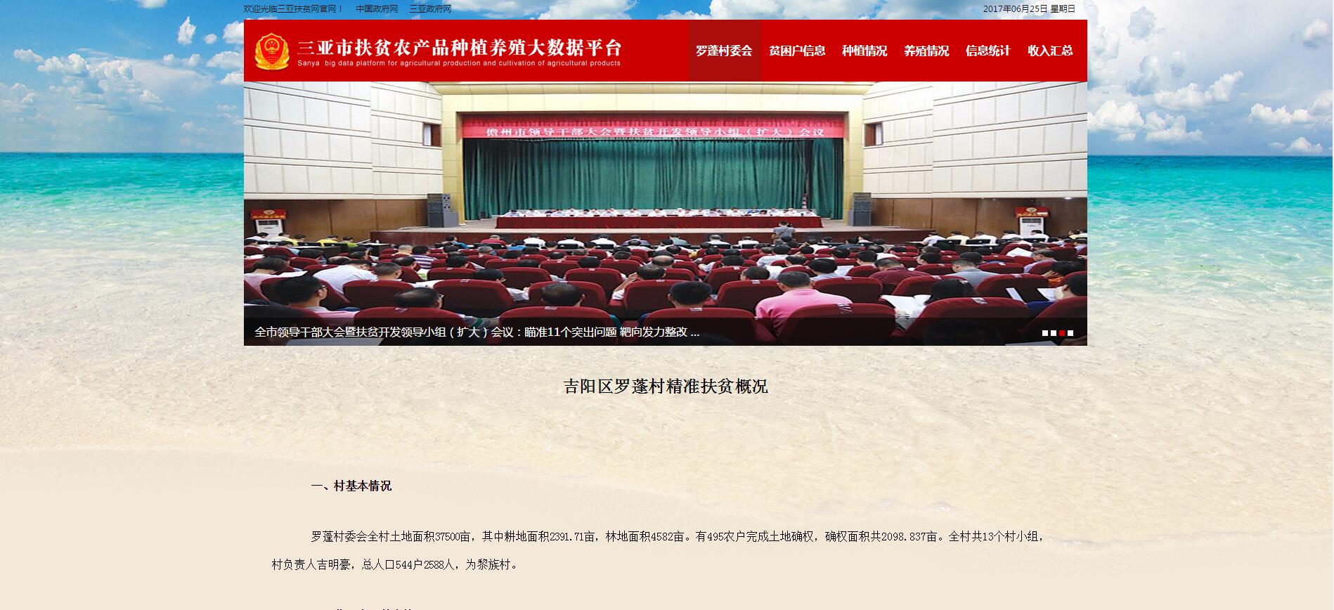 三亚农业农村局黄兴武,三亚天涯区新任区长黄兴武