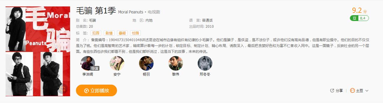 毛骗豆瓣9.7网络神剧,悬疑剧《毛骗》深度解析