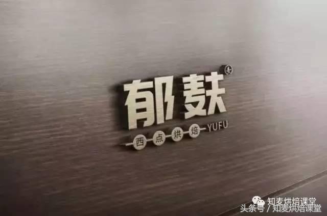 烘焙店的四大禁忌,烘焙店名称寓意好的