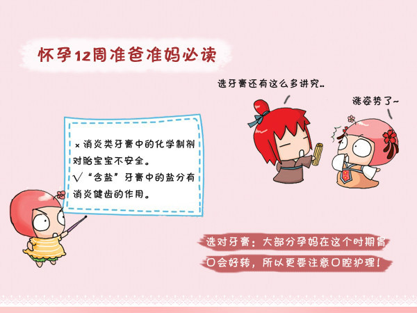 怀孕初期一到三个月要注意什么,怀孕早期三个月要注意什么