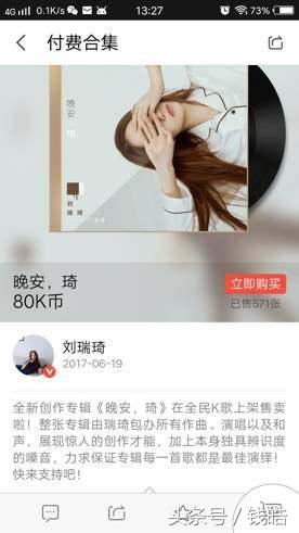 移动唱K市场走到今天，全民K歌还将如何做智能生态拓展？