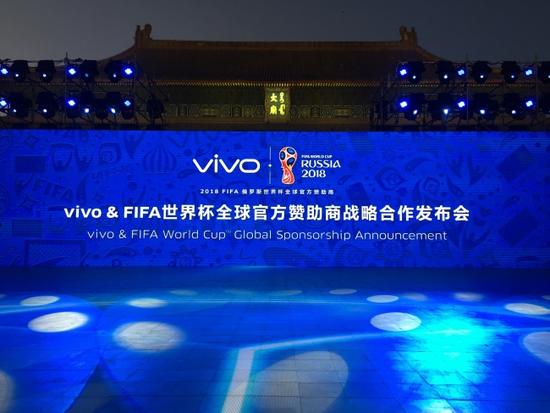vivo冠名欧洲杯,vivofifa世界杯联名款