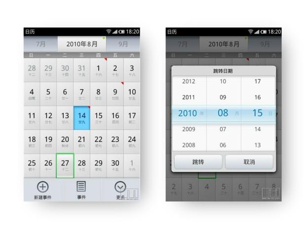 魅族M9最新固件,魅族六七年前的功能