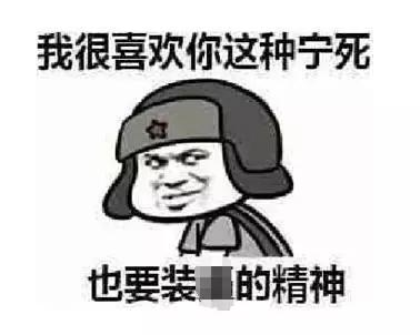 不吹牛就是真能耐,不吹牛你属于哪个层次