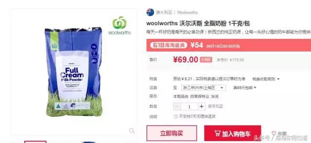 想买到质优价廉的商品,想买到澳洲好物怎么办