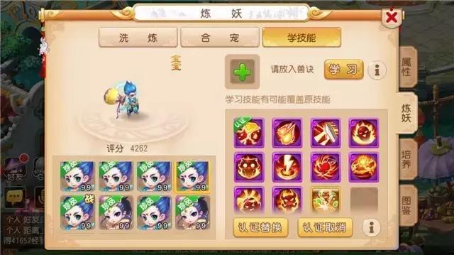 梦幻西游手游死亡法防兽决,梦幻手游成功封印蚩尤