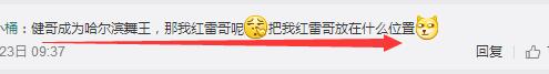 李健罗志祥,李健罗志祥比赛视频