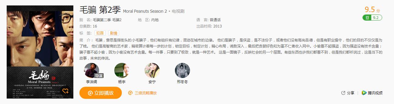 毛骗豆瓣9.7网络神剧,悬疑剧《毛骗》深度解析