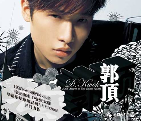 金曲奖最大遗珠郭顶，失踪这七年写歌只是为了生计