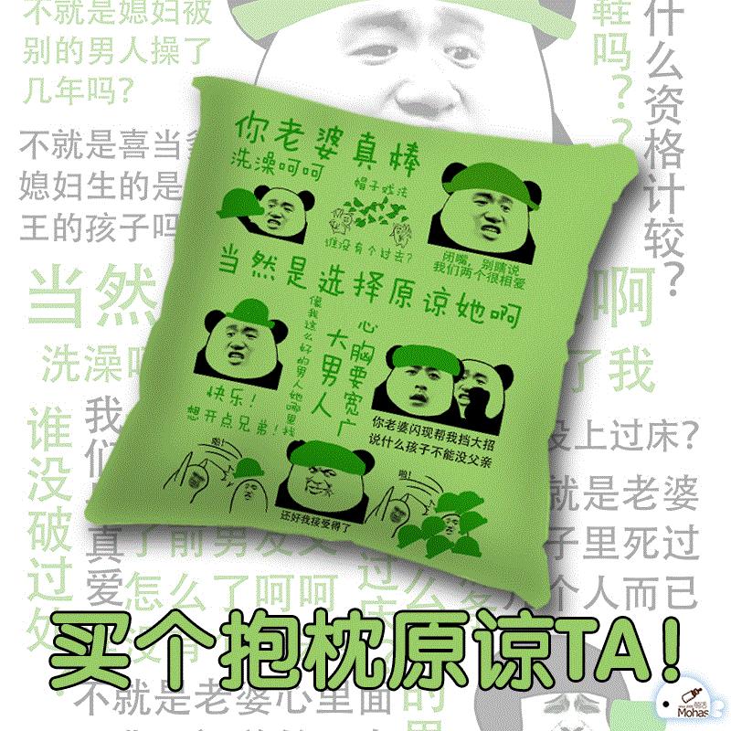 原谅帽超搞笑,让你爆笑的图集