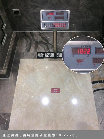 百特瓷抛砖是哪个等级的,百特瓷抛砖质量怎么样