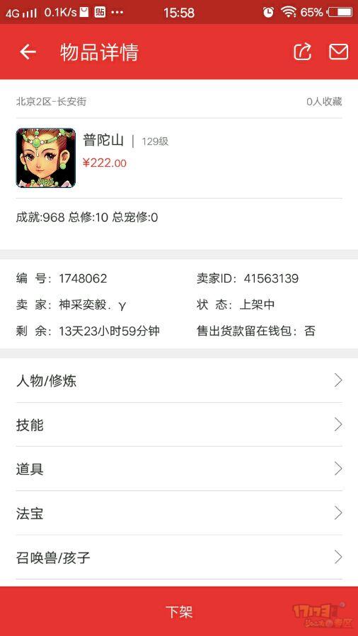 梦幻西游129玩无底洞还是普陀,梦幻西游平民175普陀能秒多少